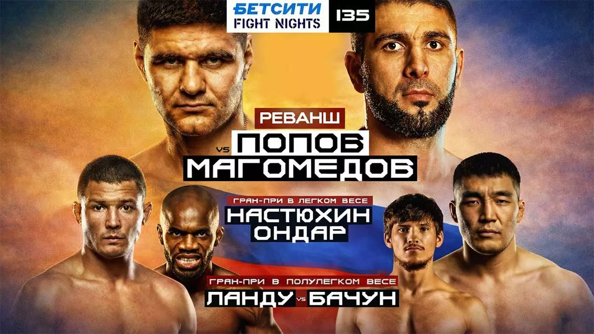 Попов ярко вернулся в Fight Nights и возглавил турнир в Элисте победой над Магомедовым