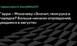 Иэн Гэрри публично ставит под сомнение травму руки Ислама Махачева