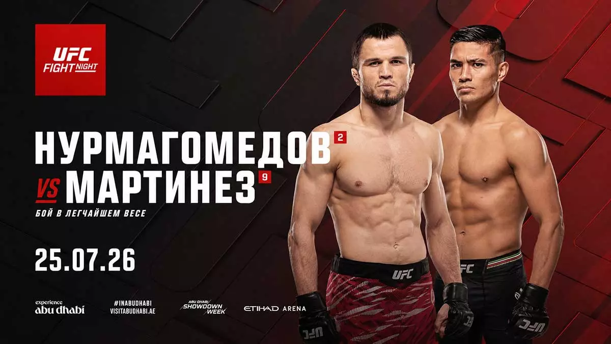 Отменён бой Нурмагомедов – Мартинес на UFC Fight Night 282