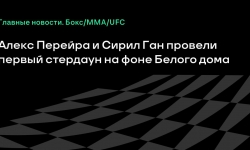 Трамп принял бойцов UFC Freedoom в Белом доме перед турниром