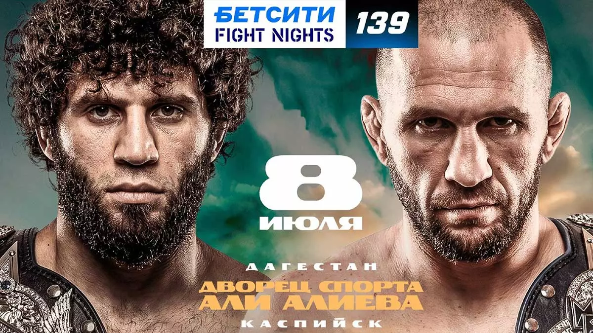 Бабули Цолоев снялся с объединительного боя Betcity Fight Nights 139