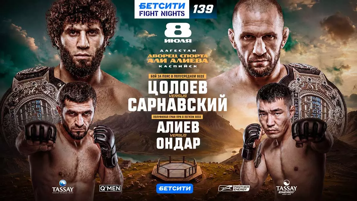 Объединительный бой Сарнавский – Цолоев возглавит Fight Nights 139