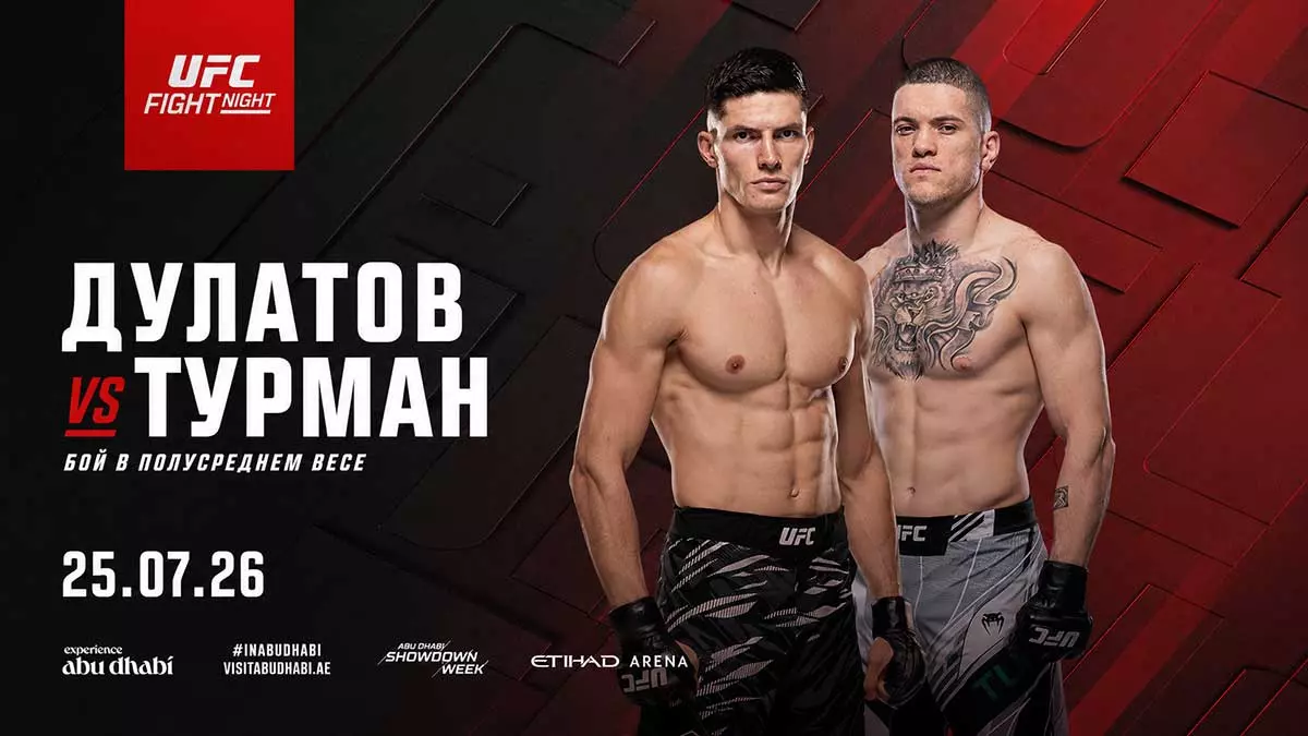 Ислам Дулатов подерётся с Веллингтоном Турманом на UFC в Абу-Даби