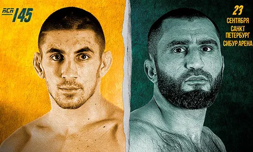 АСА 145 Результаты