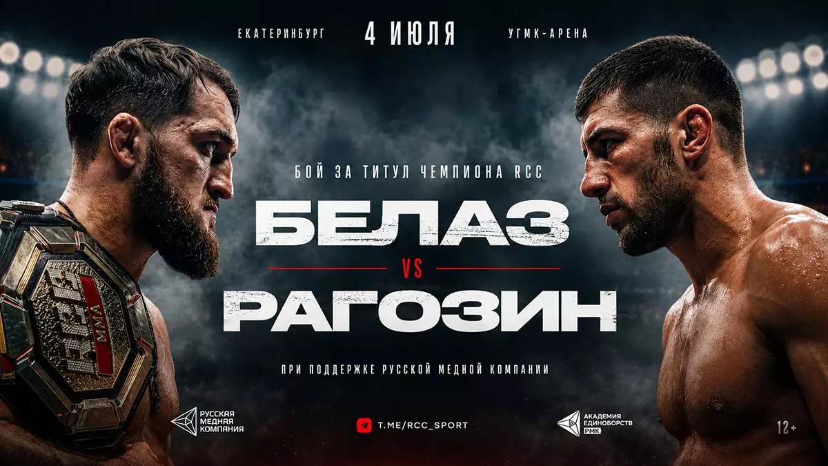 Ковалёв защитит титул RCC в бою с Рагозиным на RCC 25