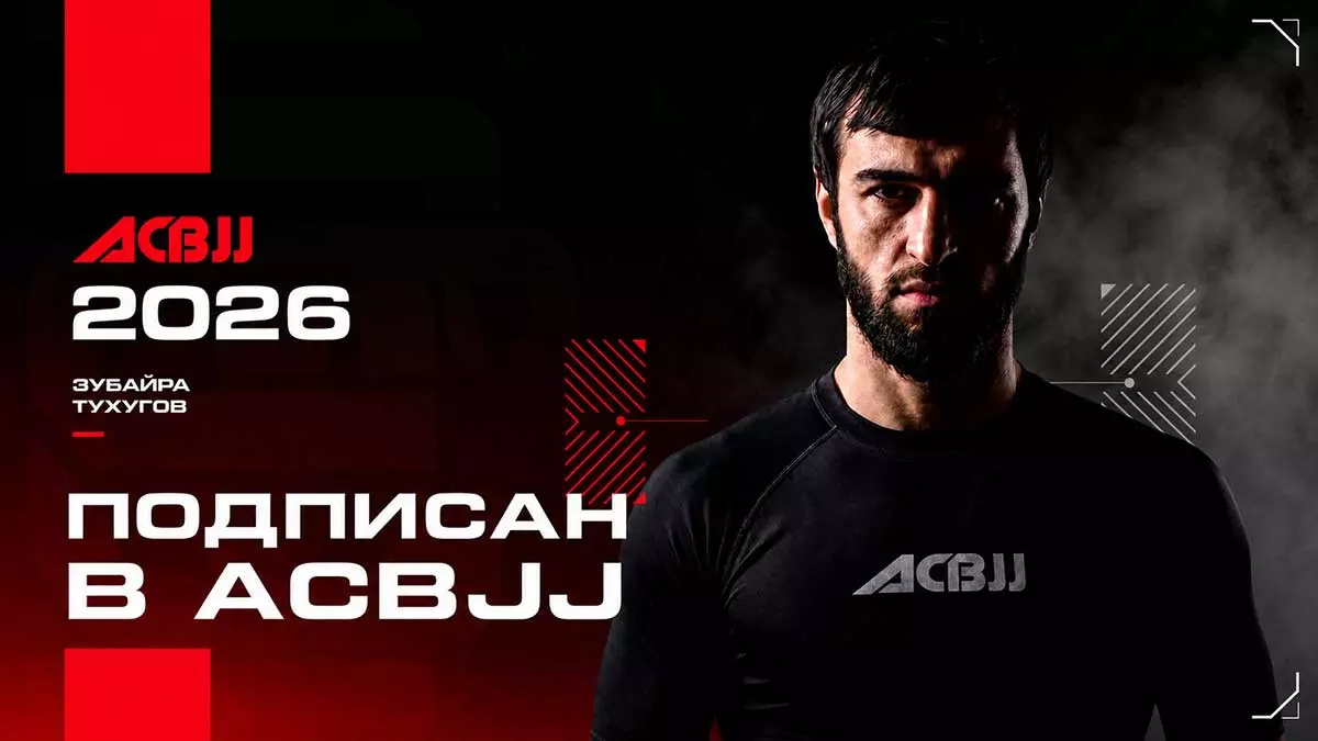 Зубайра Тухугов возобновит карьеру: подписан контракт с ACBJJ